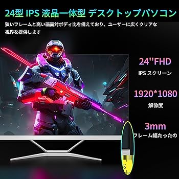 VETESA Core i5モデル 24型フルHD 液晶一体型 デスクトップPC VETESA 24型 新品一体型デスクトップPC》Office付き Windows11